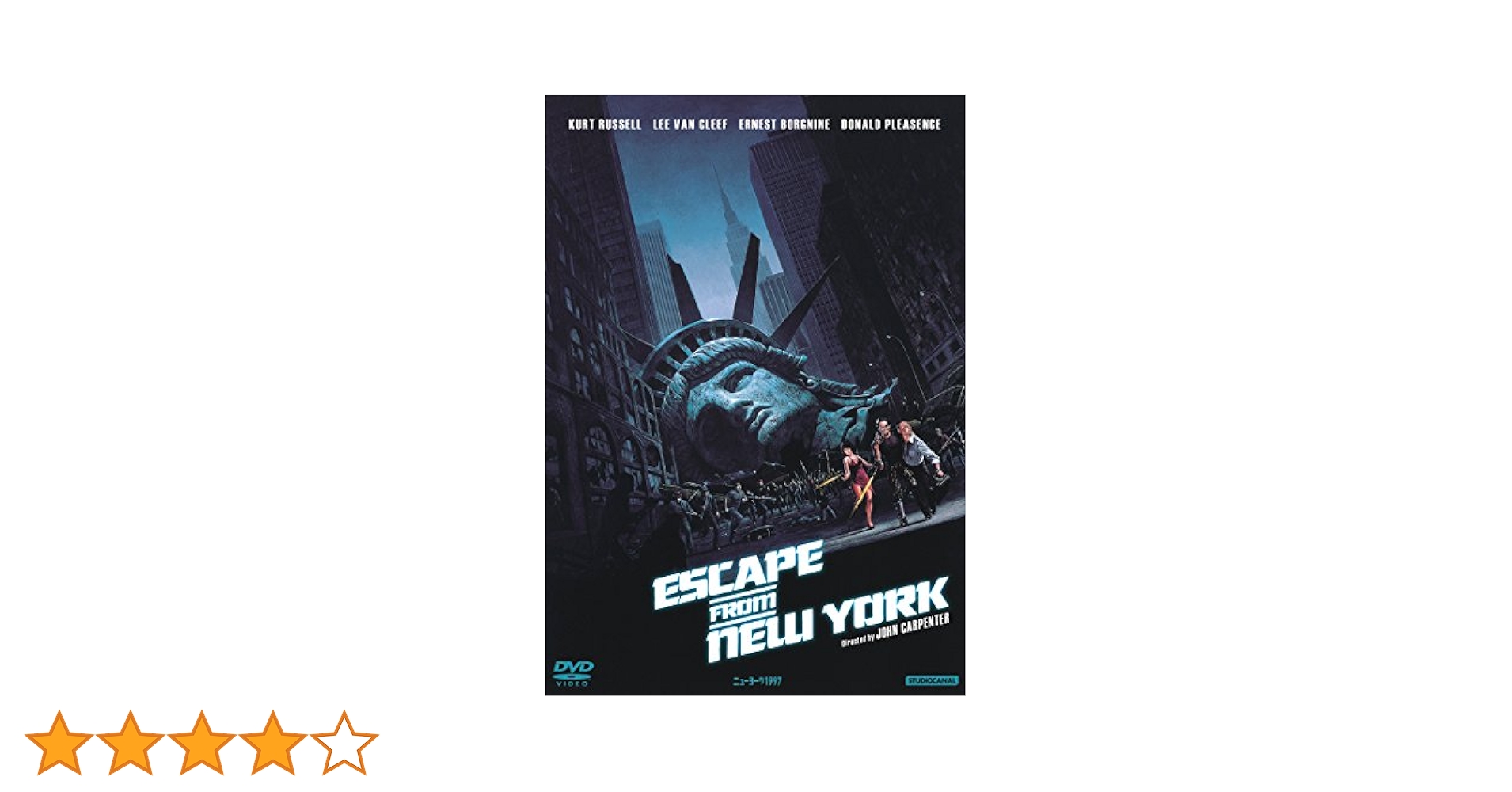 Amazon.co.jp: ニューヨーク1997 [DVD] : カート・ラッセル